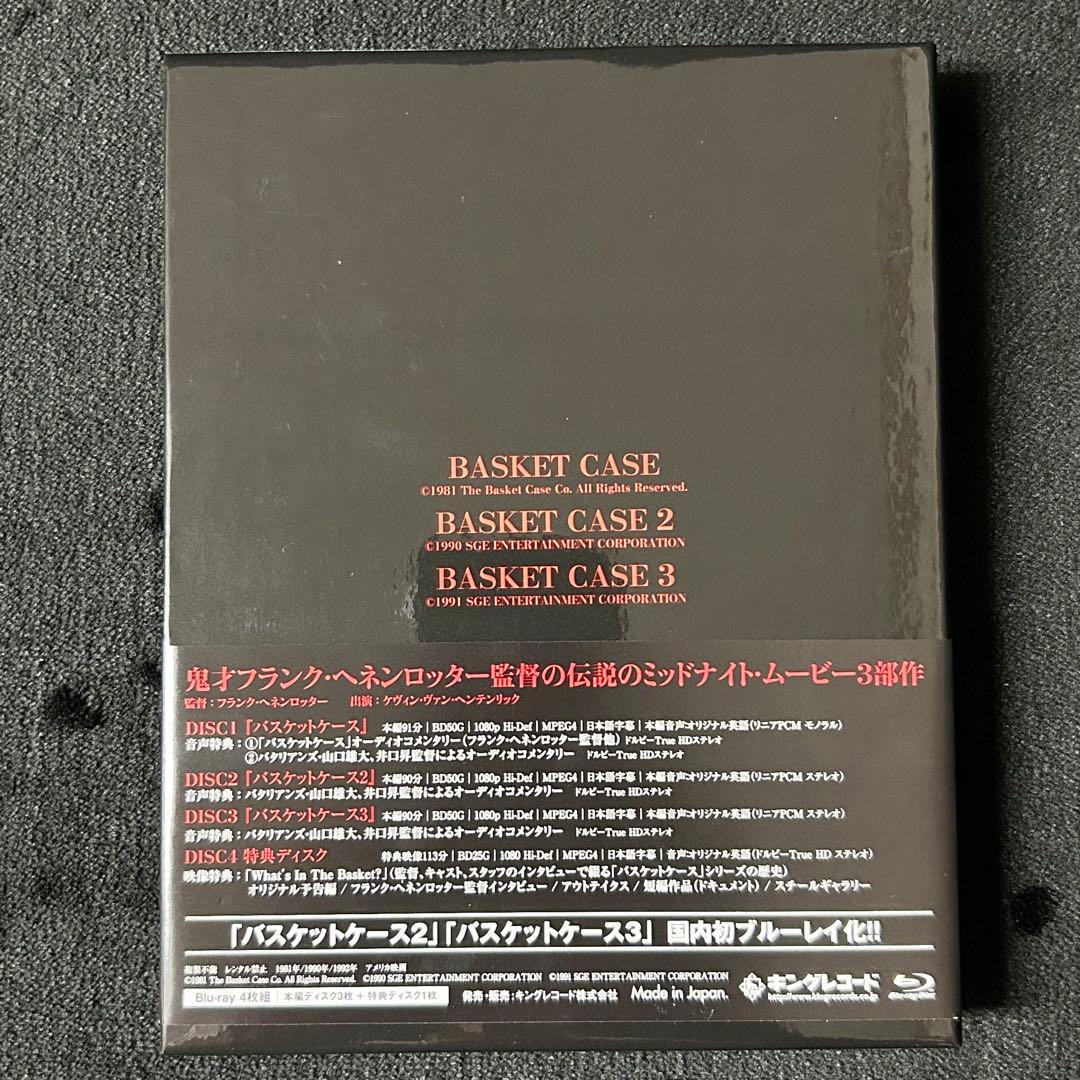 【DVD／Blu-ray】バスケットケース 1・2・3 最終盤　4枚組