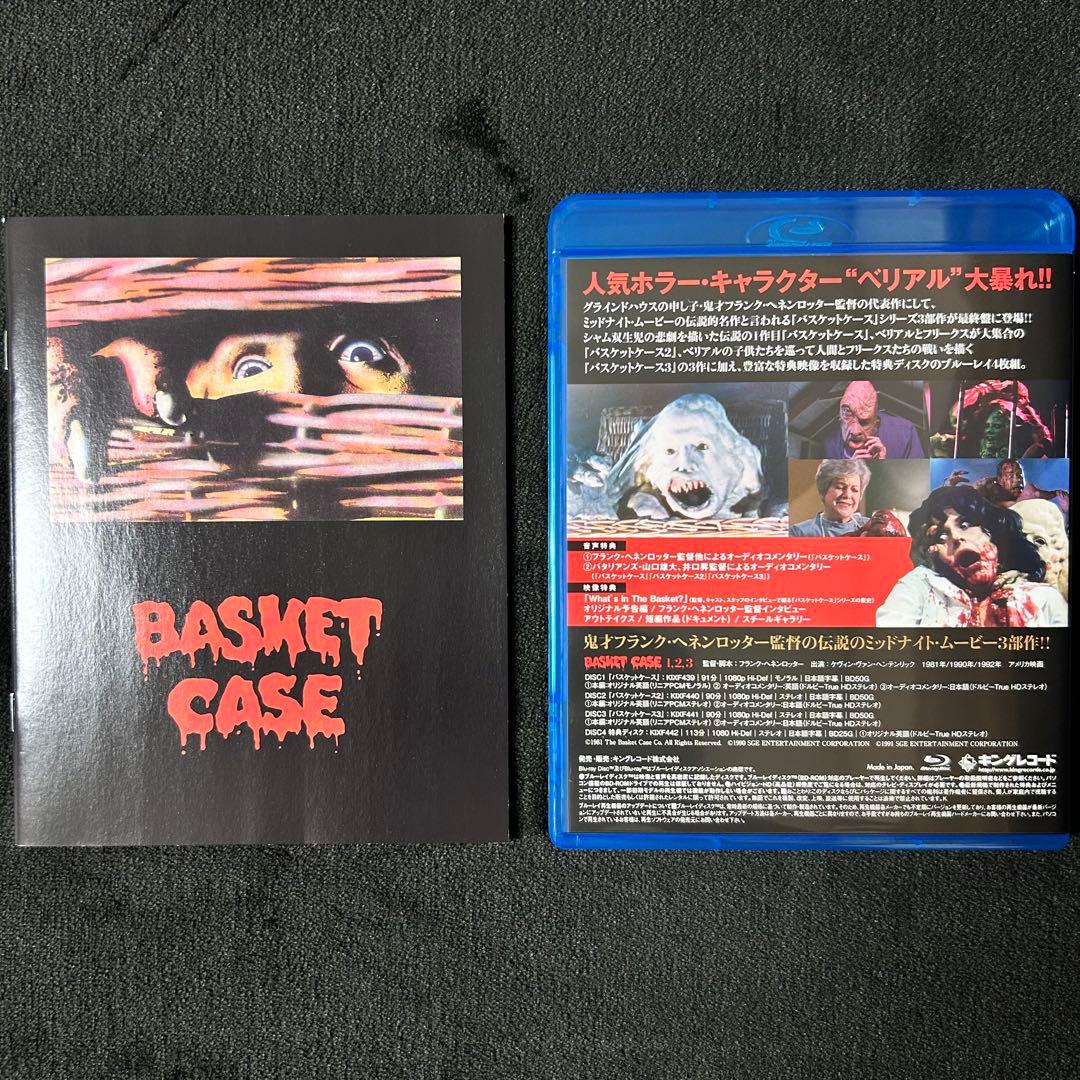 【DVD／Blu-ray】バスケットケース 1・2・3 最終盤　4枚組