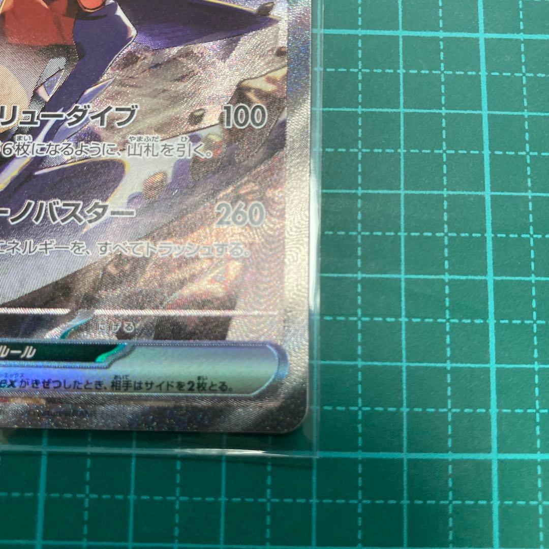 シロナのガブリアス　SAR