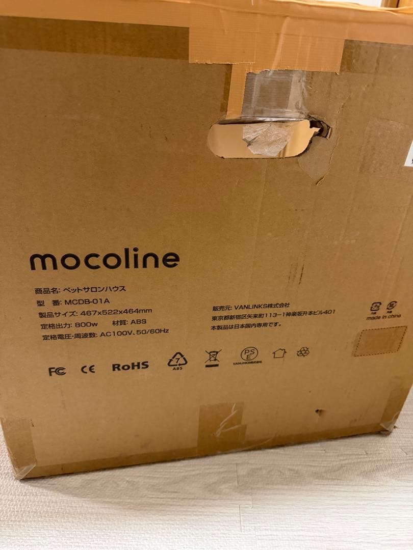 ほぼ未使用！定価6.5万　mocoline ペットサロンハウス　犬猫用