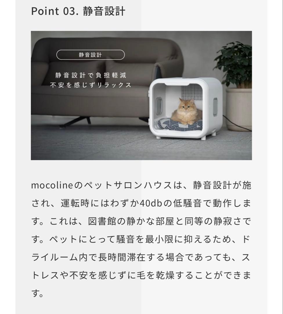 ほぼ未使用！定価6.5万　mocoline ペットサロンハウス　犬猫用