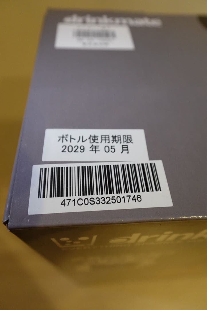 新品未使用　ドリンクメイト 最新モデル 641 ブラック 炭酸飲料メーカー