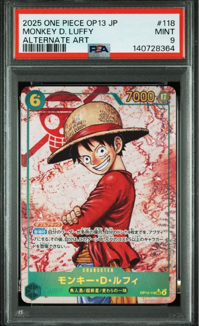 【PSA9】 ワンピースカード　ルフィ　SECパラレル　受け継がれる意