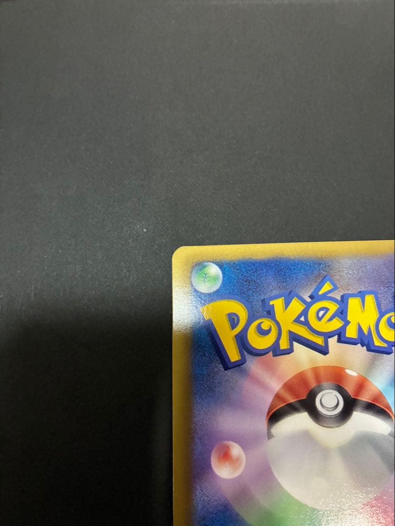 ポケモンカード ピカチュウ シャイニーコレクション 007/020 U SC