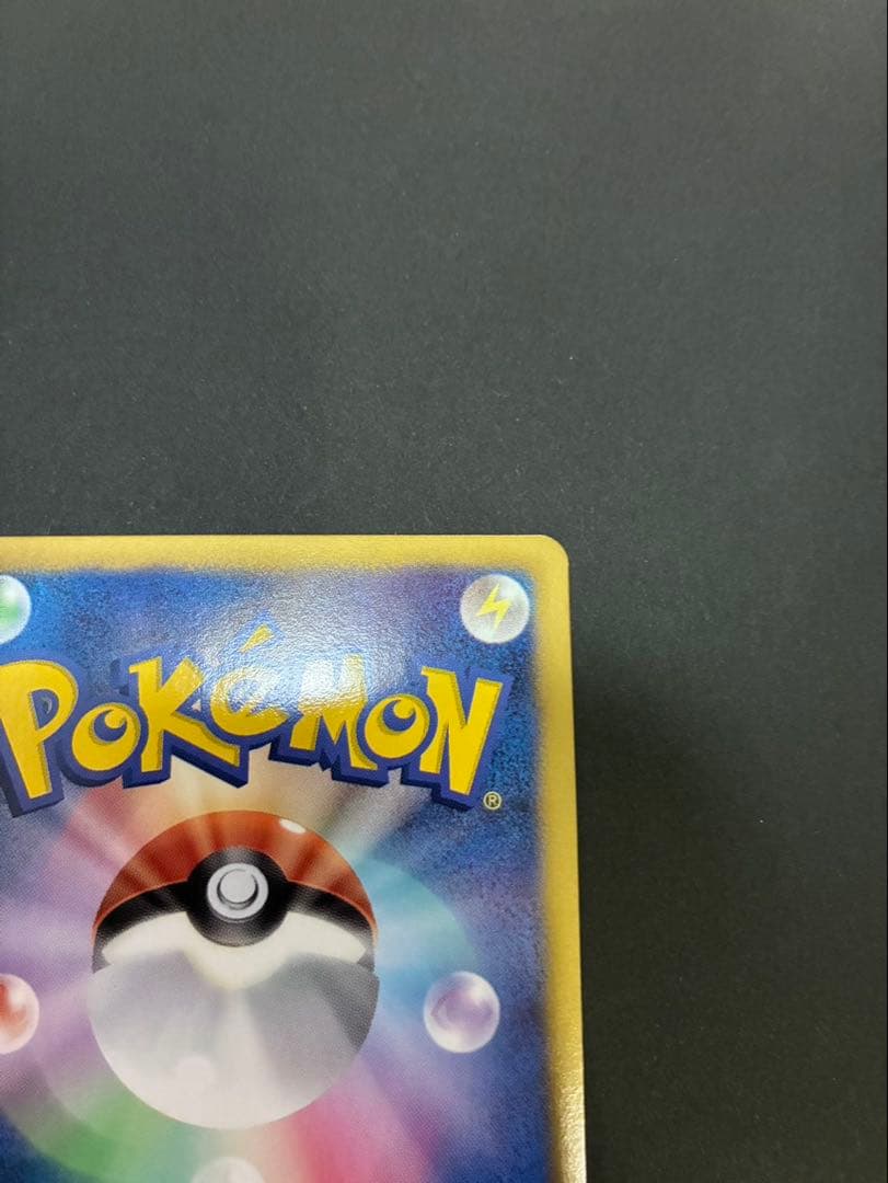 ポケモンカード ピカチュウ シャイニーコレクション 007/020 U SC