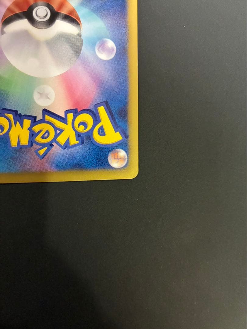 ポケモンカード ピカチュウ シャイニーコレクション 007/020 U SC