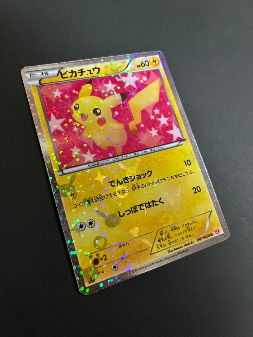 ポケモンカード ピカチュウ シャイニーコレクション 007/020 U SC