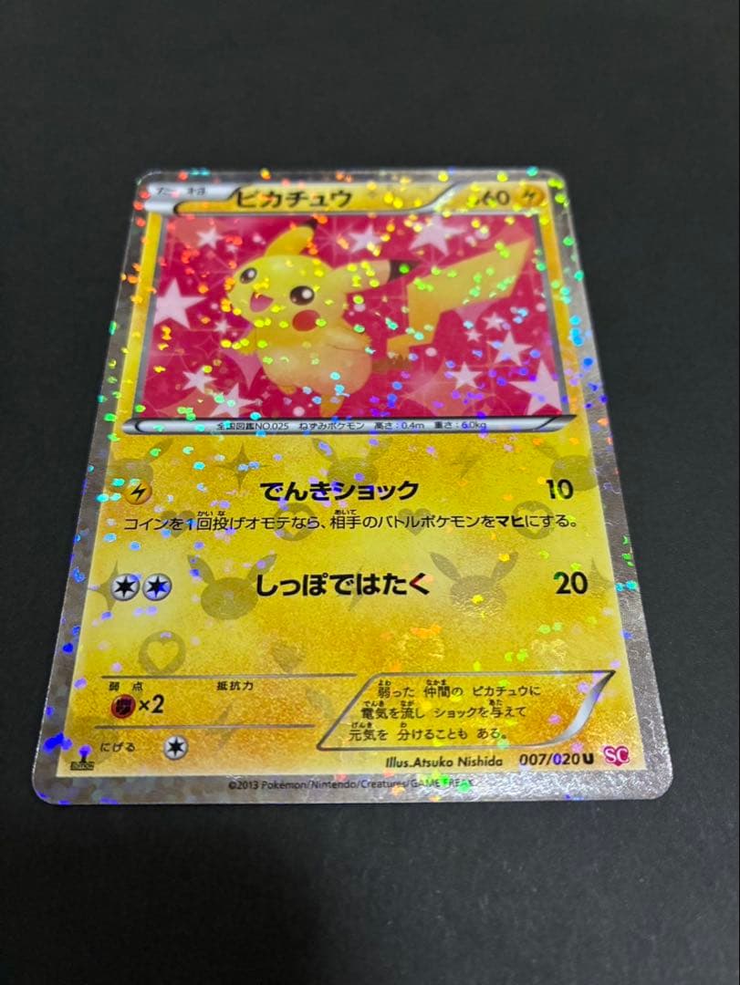 ポケモンカード ピカチュウ シャイニーコレクション 007/020 U SC