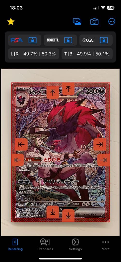 Nのゾロアーク sar センタリング⚪︎極美品