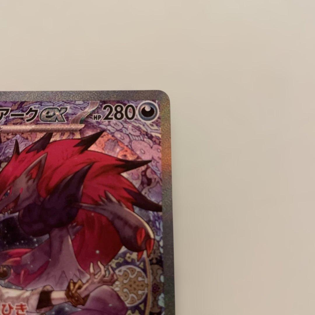 Nのゾロアーク sar センタリング⚪︎極美品