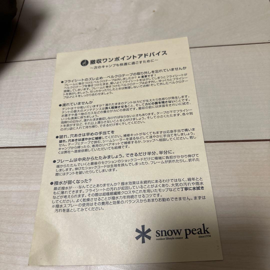 テント・タープ savo