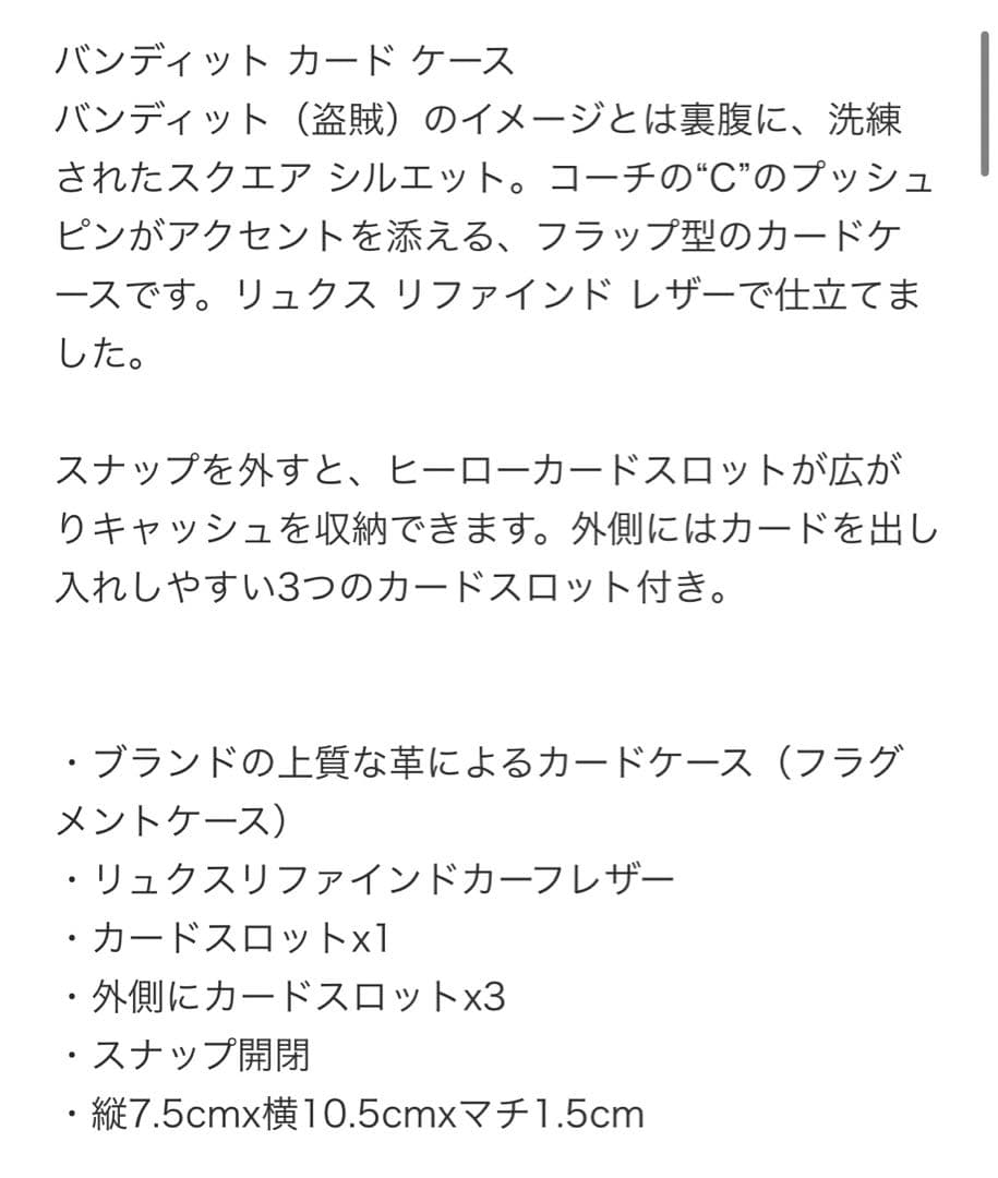 【ほぼ新品】COACH カードケース