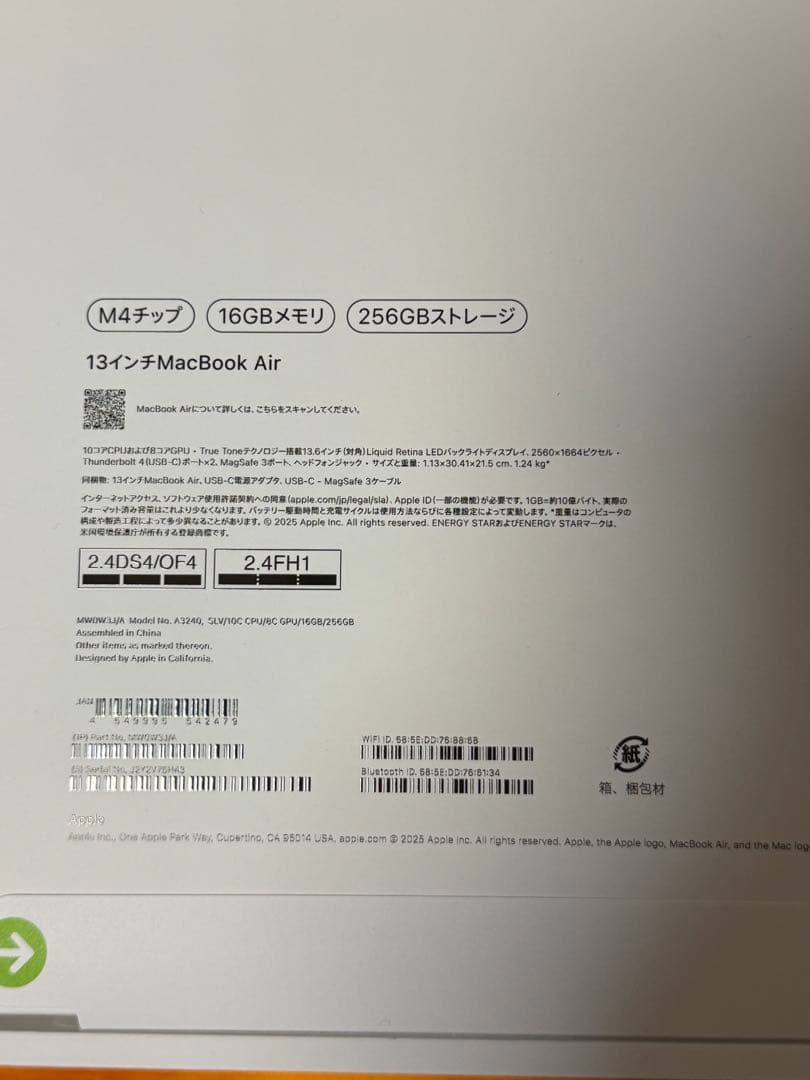 最新MacBook Air 13｜M4の速さと、銀色の軽やかさ。