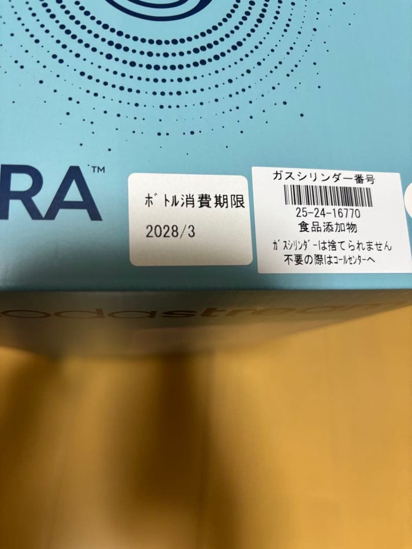 新品　未使用 ソーダストリーム　E-TERRA SSM1098