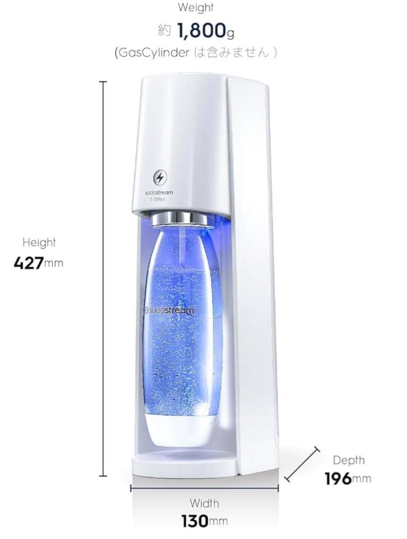 新品　未使用 ソーダストリーム　E-TERRA SSM1098