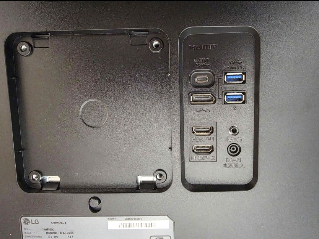 LG ウルトラワイドモニター 34WR55QC 本体