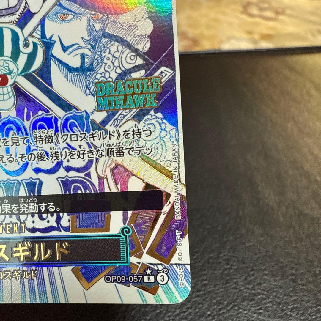 ONE PIECE クロスギルド