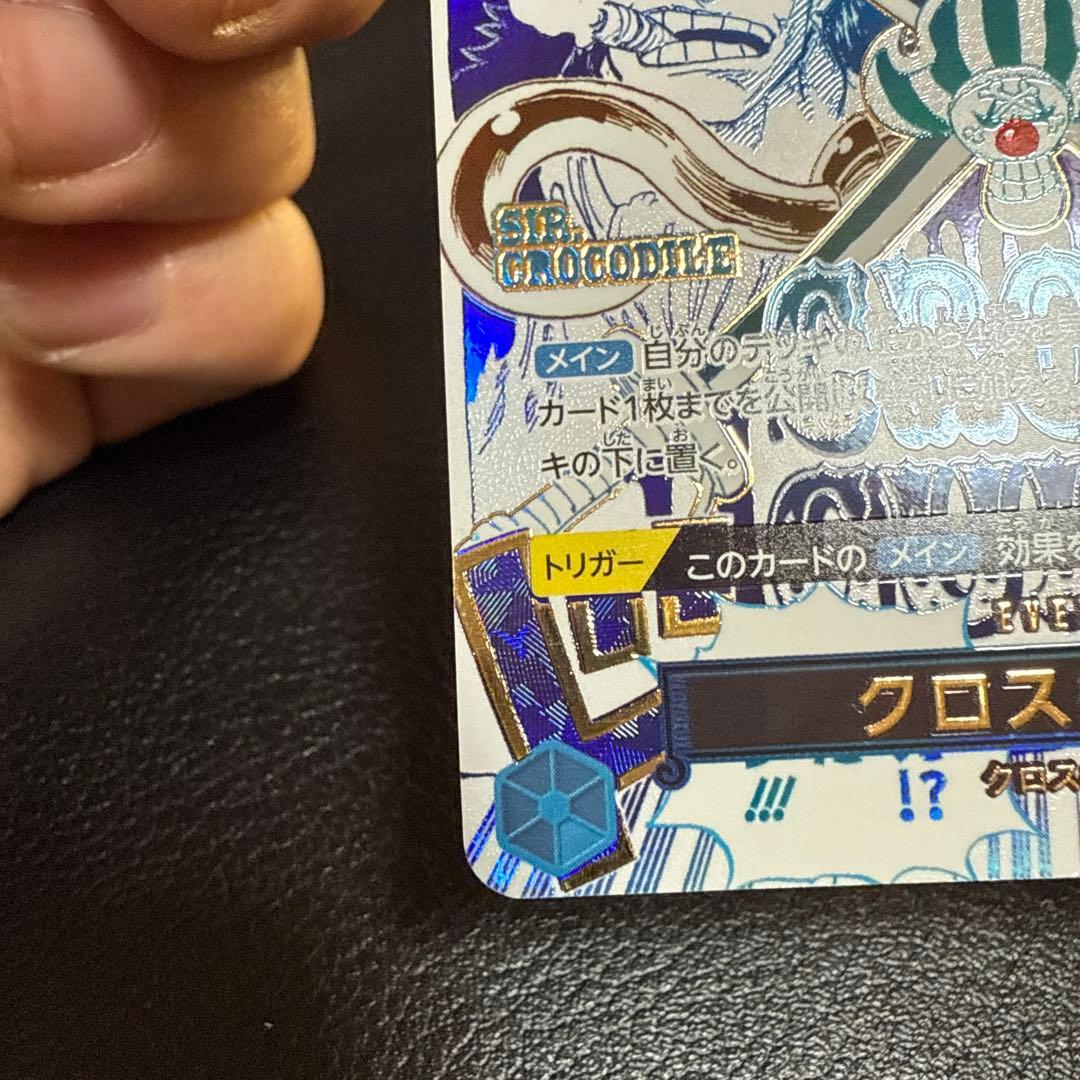 ONE PIECE クロスギルド