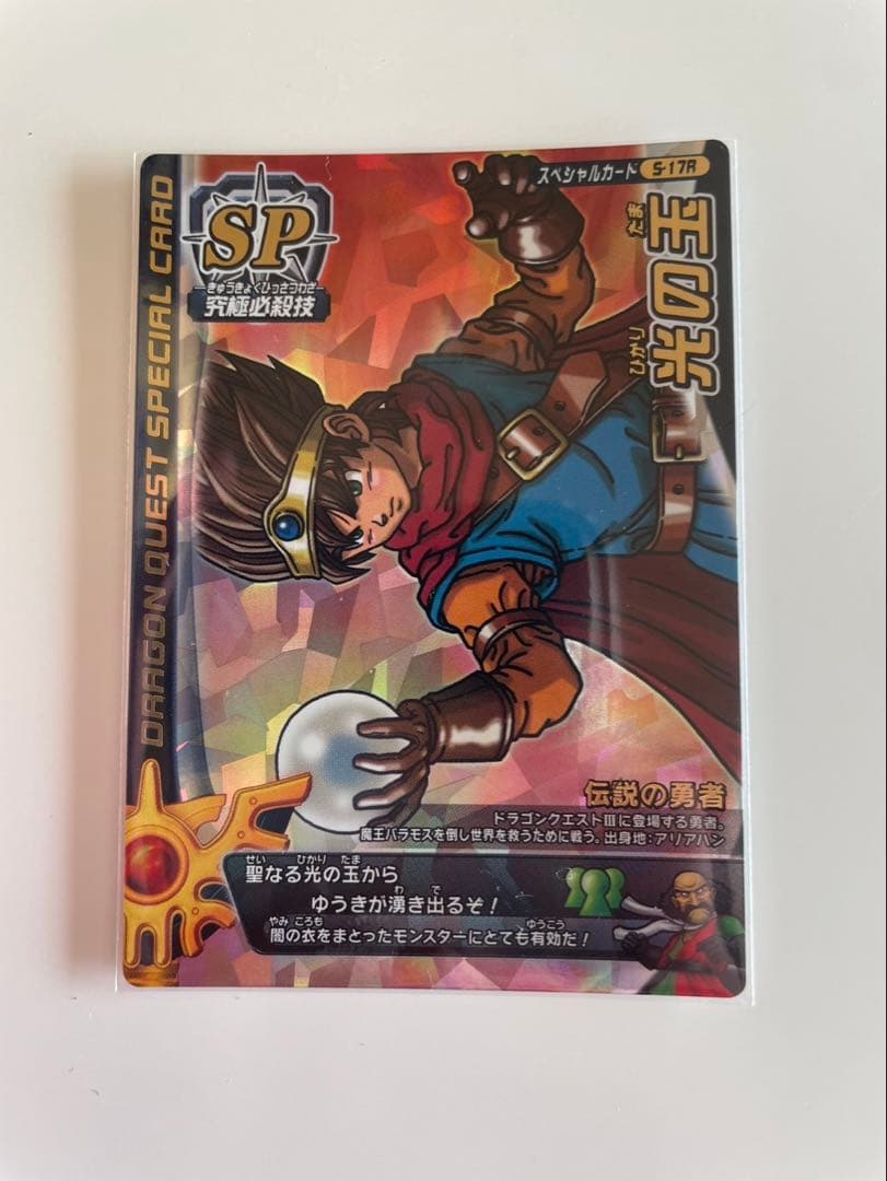 ドラゴンクエスト　バトルロード　光の玉　最終値下げ