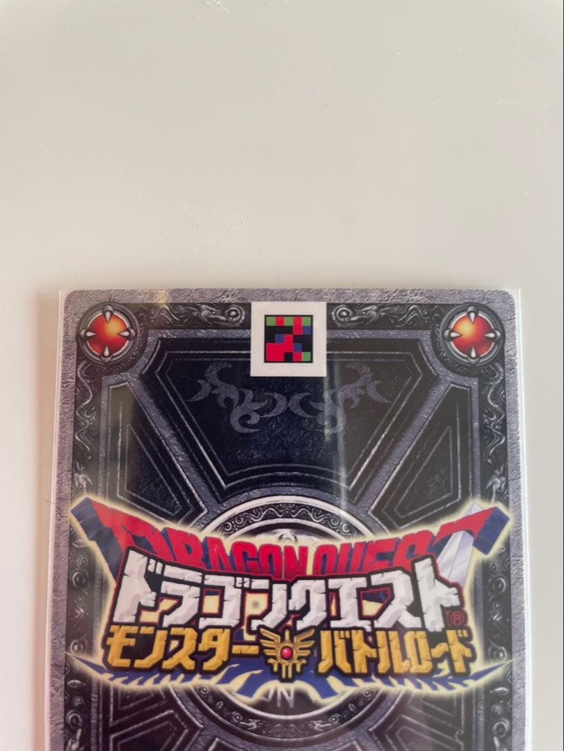 ドラゴンクエスト　バトルロード　光の玉　最終値下げ