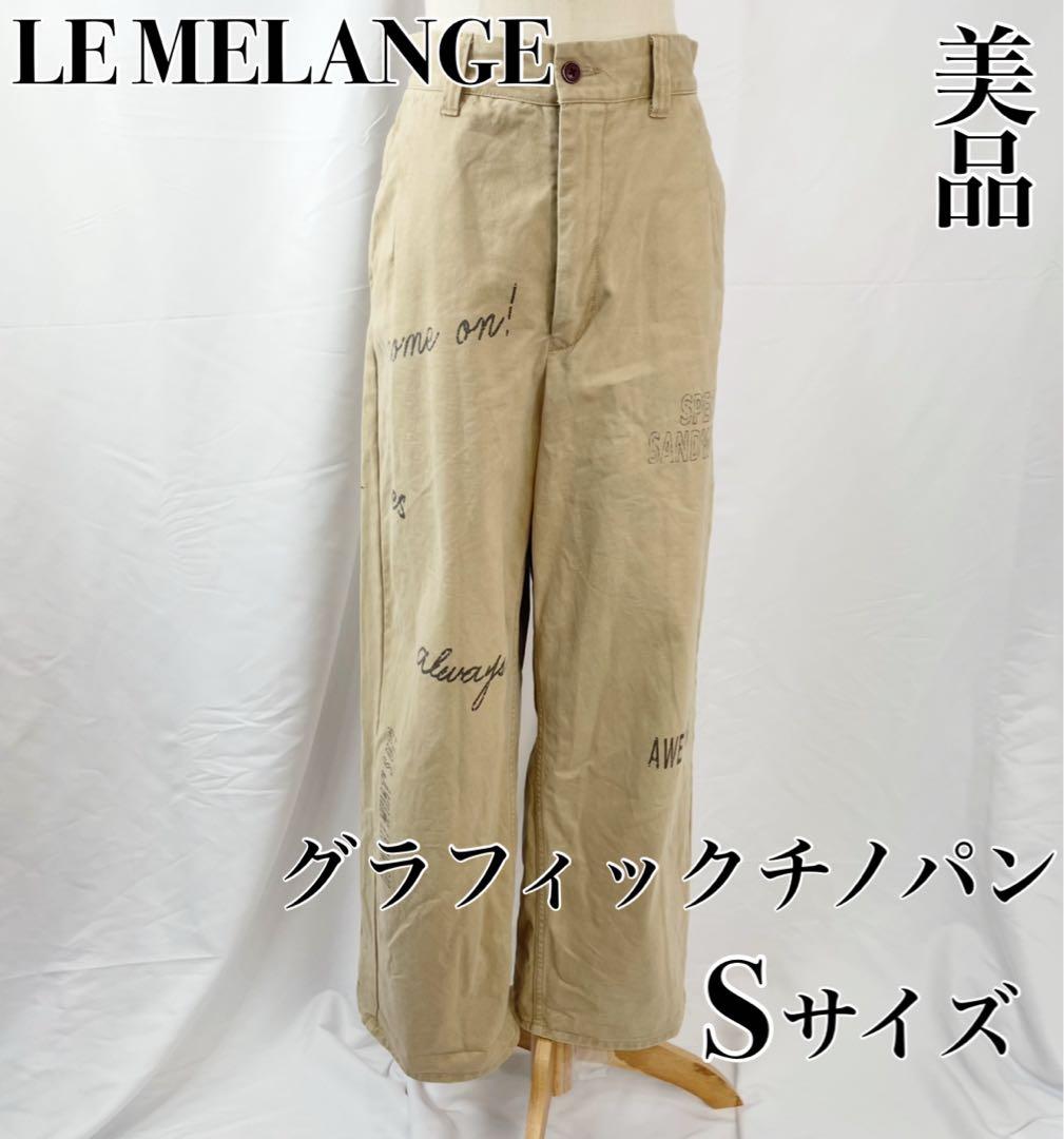 LeMelange　コットンツイルグラフィックパンツ　チノパン　ベージュ