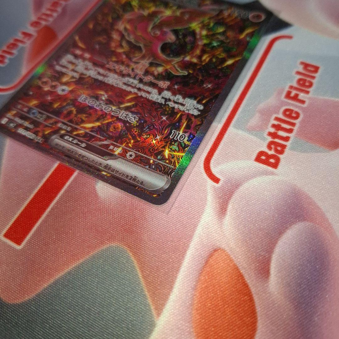 ★ポケカ　オドリドリex　SAR