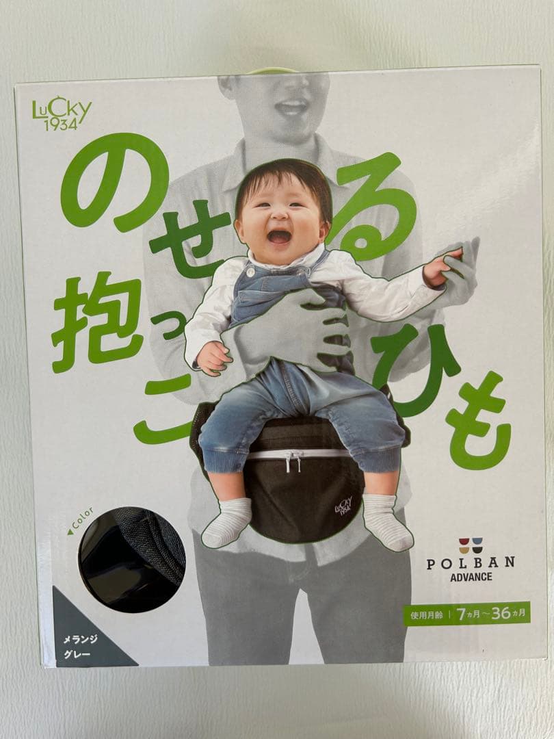 【新品未使用】2点セット　ヒップシート ＆ショルダー　 ポルバン