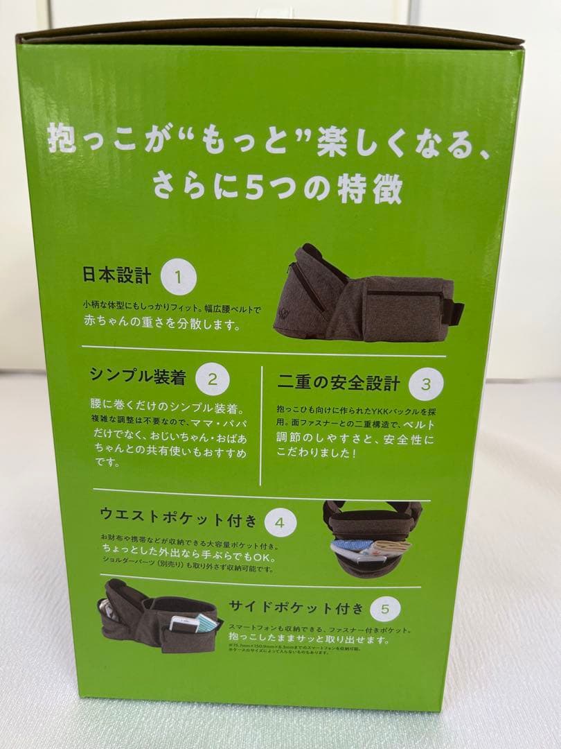 【新品未使用】2点セット　ヒップシート ＆ショルダー　 ポルバン