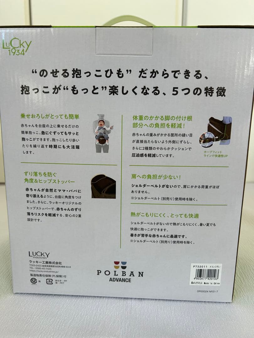 【新品未使用】2点セット　ヒップシート ＆ショルダー　 ポルバン