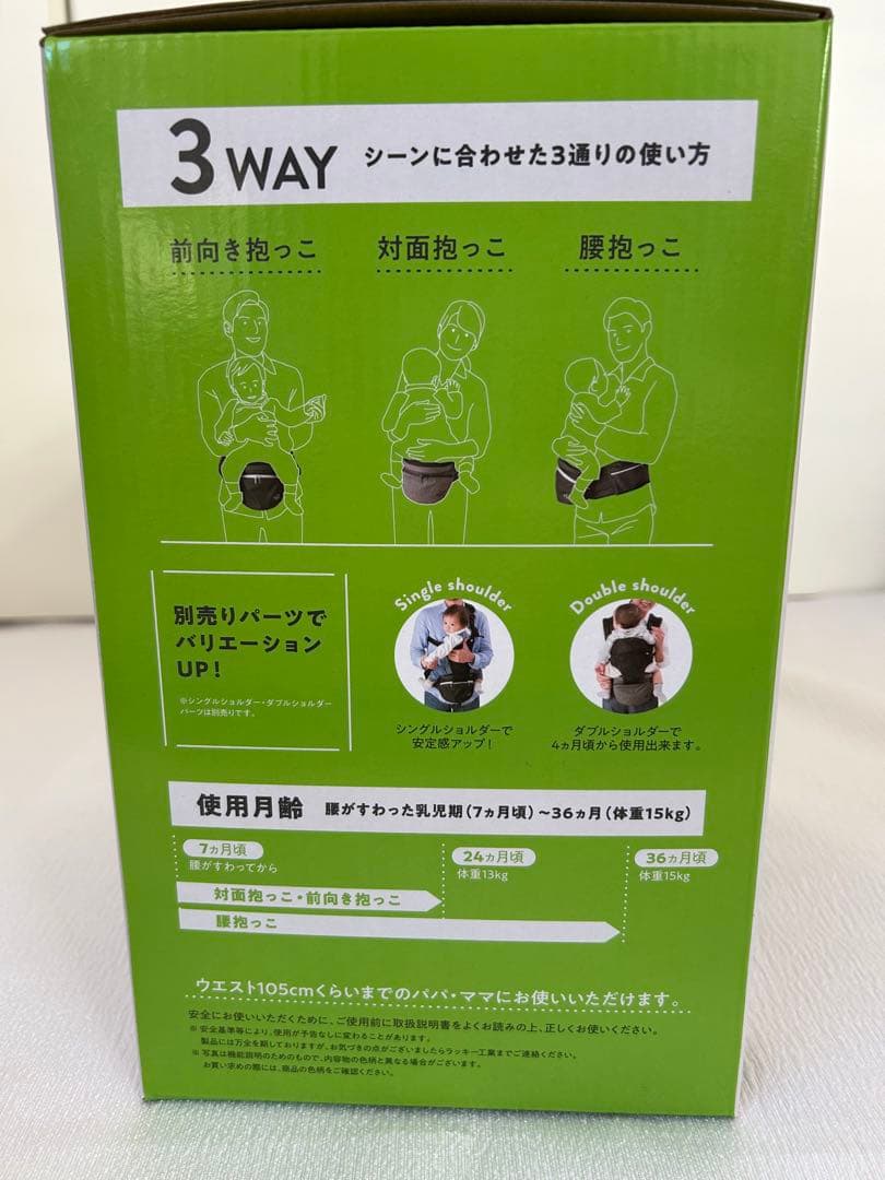 【新品未使用】2点セット　ヒップシート ＆ショルダー　 ポルバン