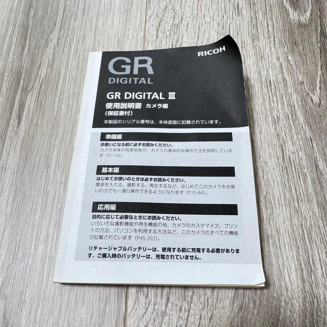 美品　RICOH GR DIGITALⅢ【SD付】