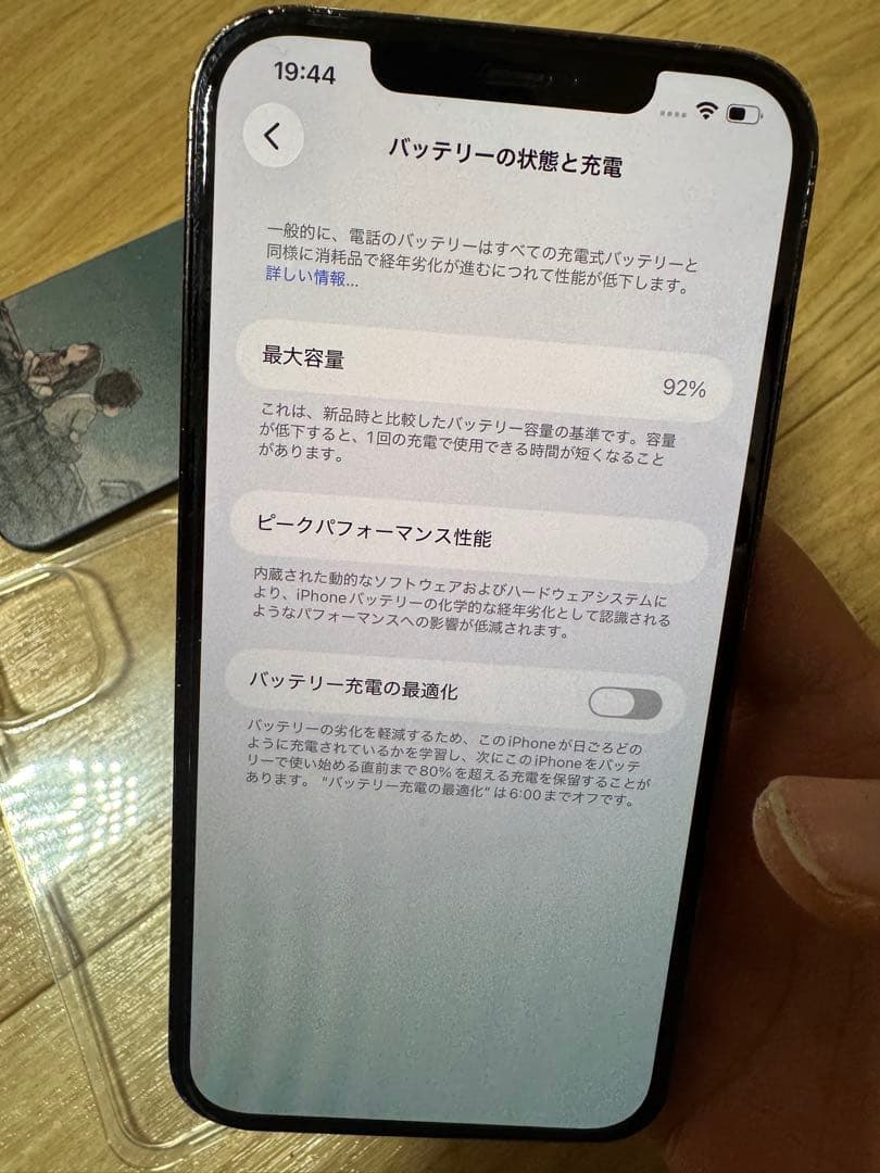 iPhone 12 pro max バッテリー92%