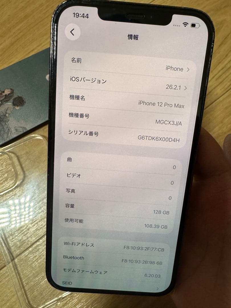 iPhone 12 pro max バッテリー92%
