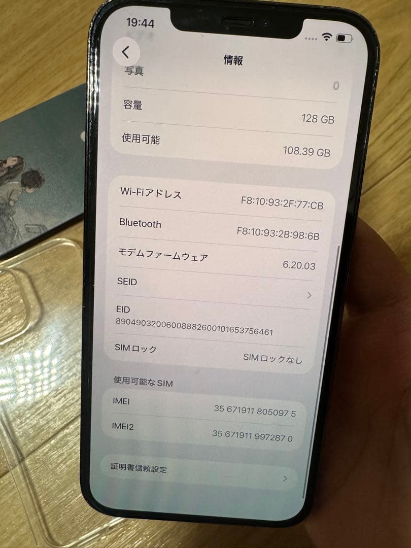 iPhone 12 pro max バッテリー92%