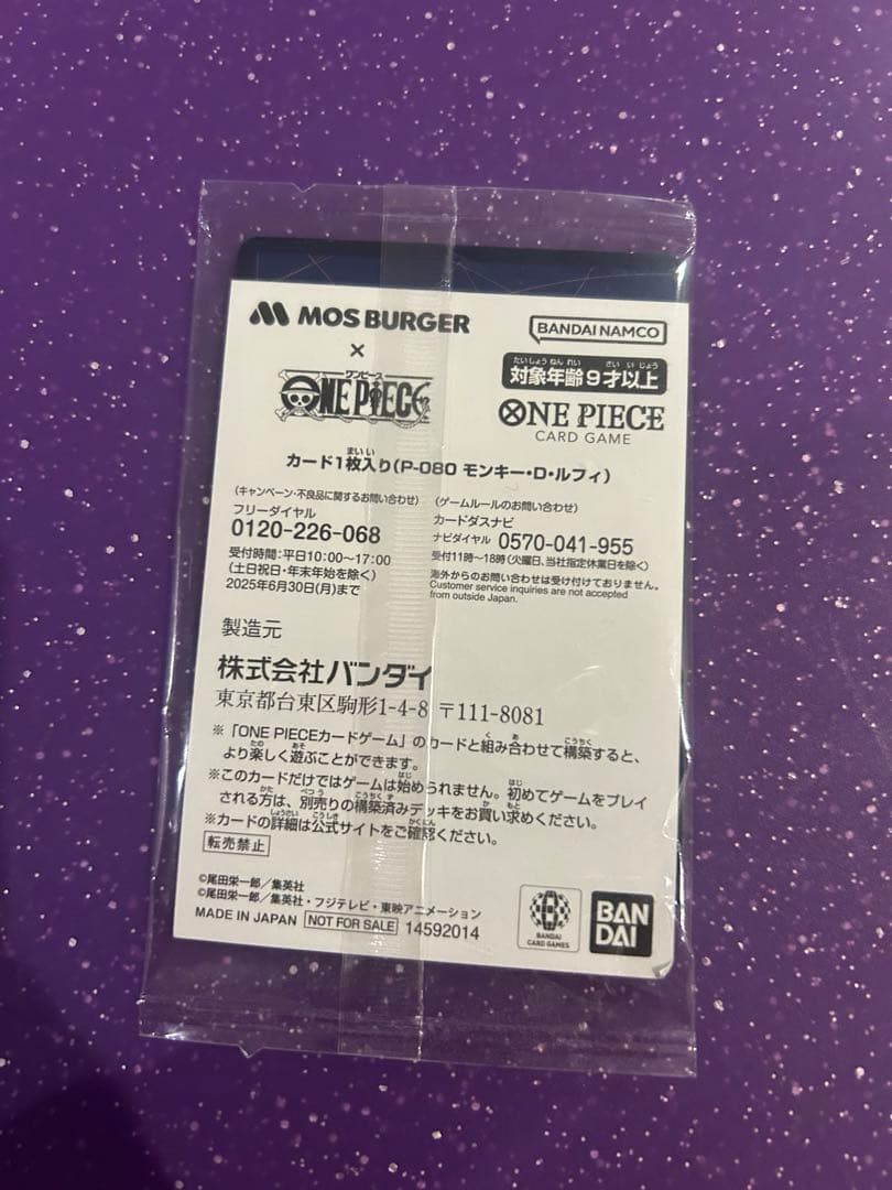 ONE PIECE モンキー・D・ルフィ カード 9000