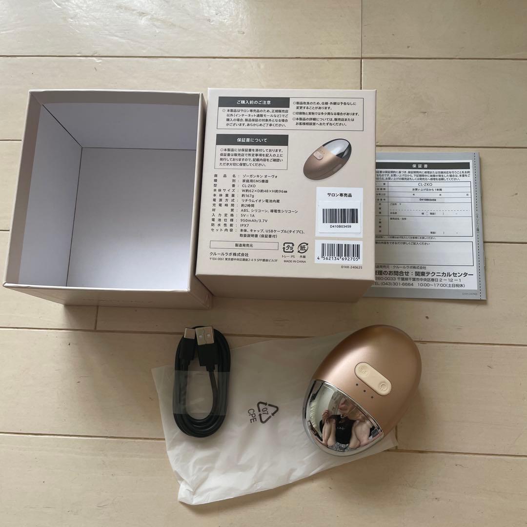 ゾーガンキンオーヴォ