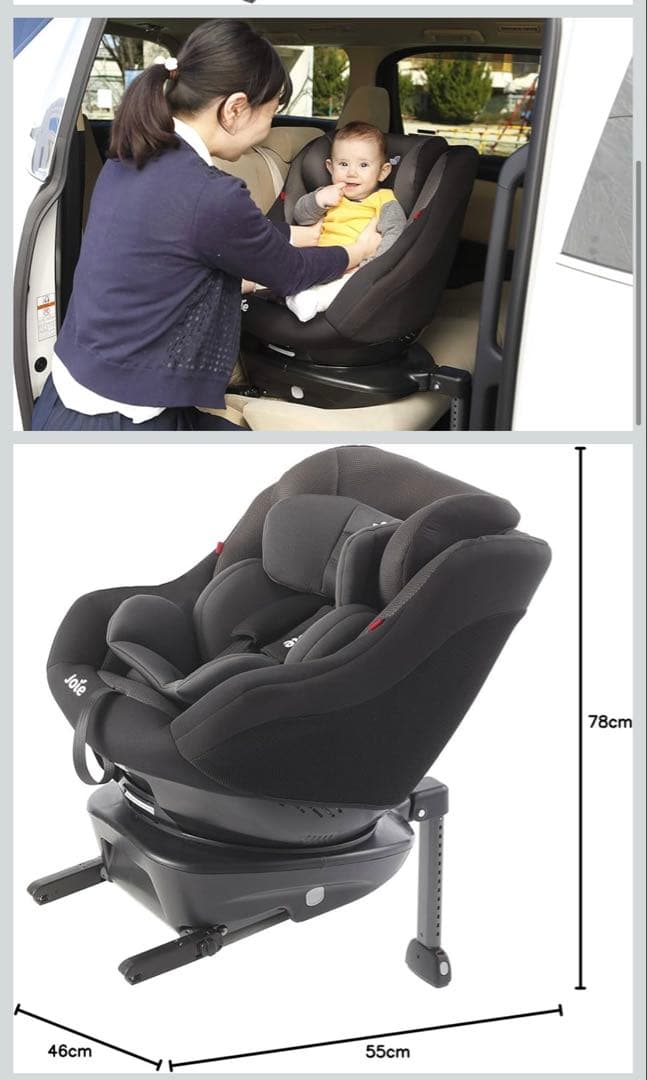 Joie アーク360 arc 360回転式