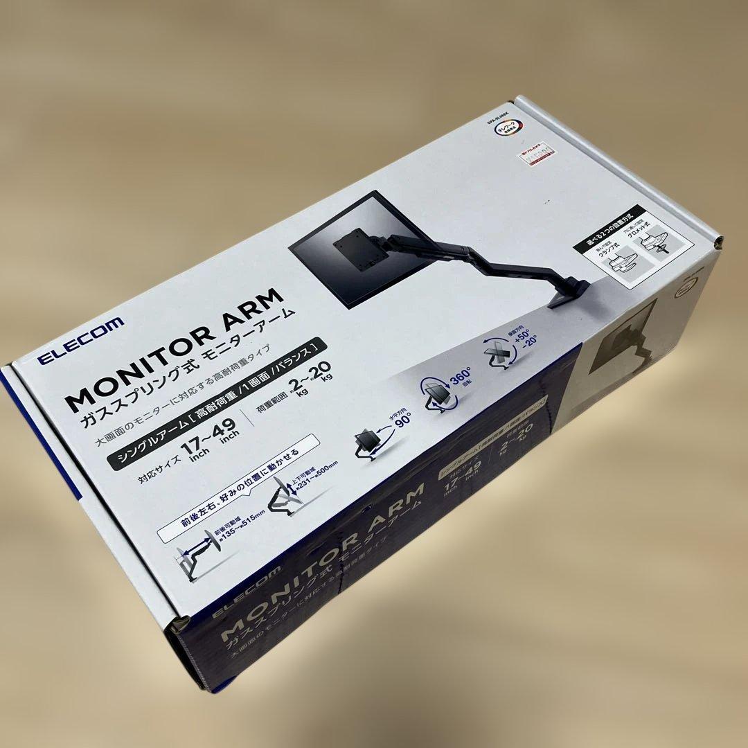 新品未開封　ELECOM モニターアーム 17-49インチ　DPA-SL08BK