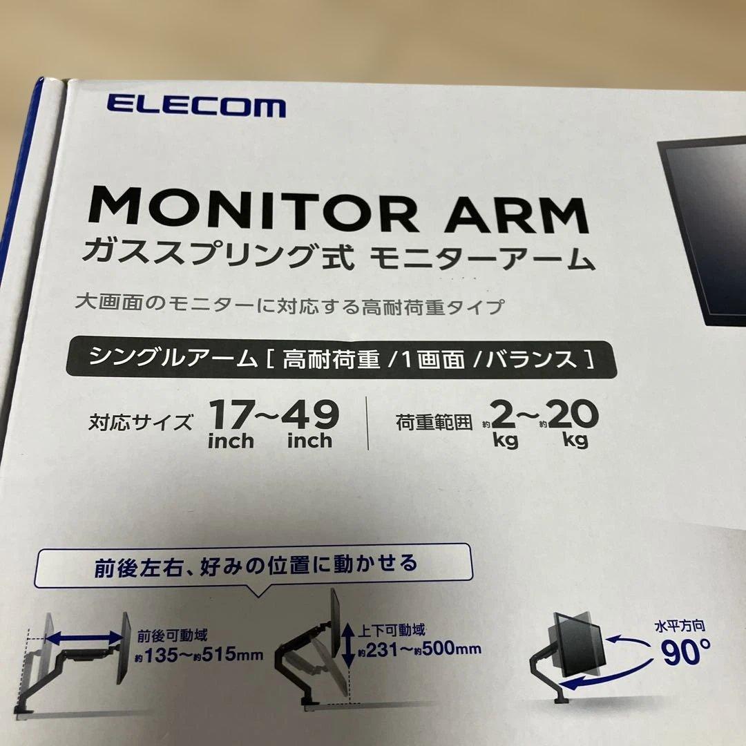 新品未開封　ELECOM モニターアーム 17-49インチ　DPA-SL08BK