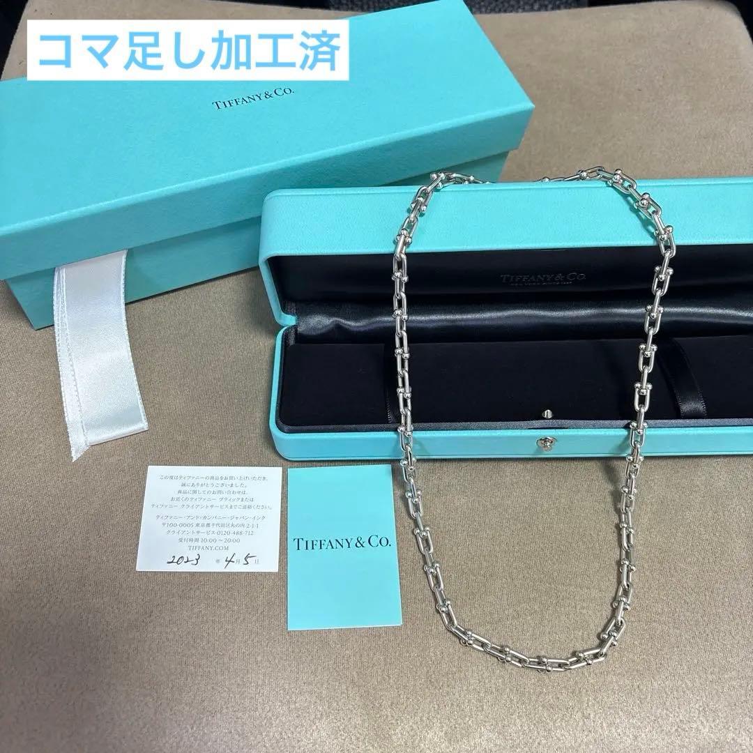 ティファニー ハードウェア スモールリンク ネックレス チェーン コマ足し加工