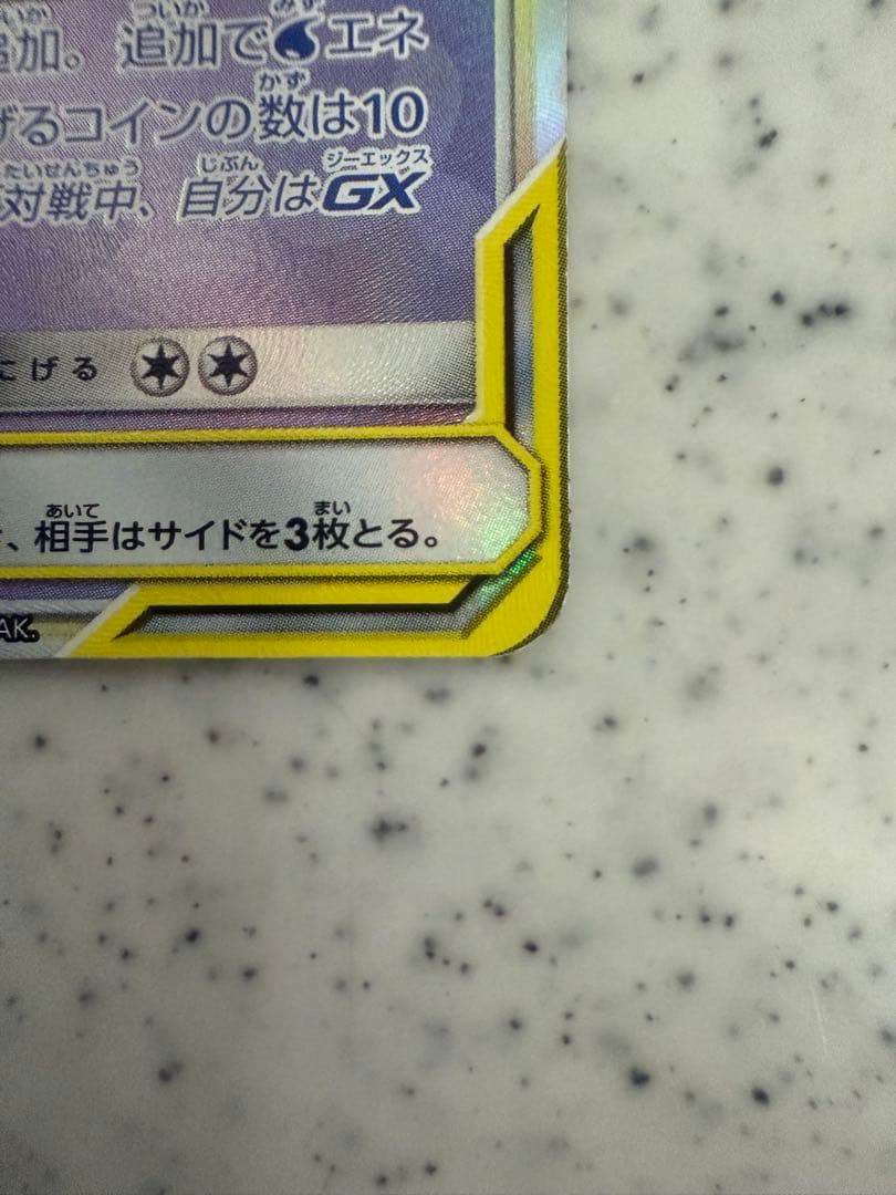 ポケモンカード　ヤドン&コダック HR