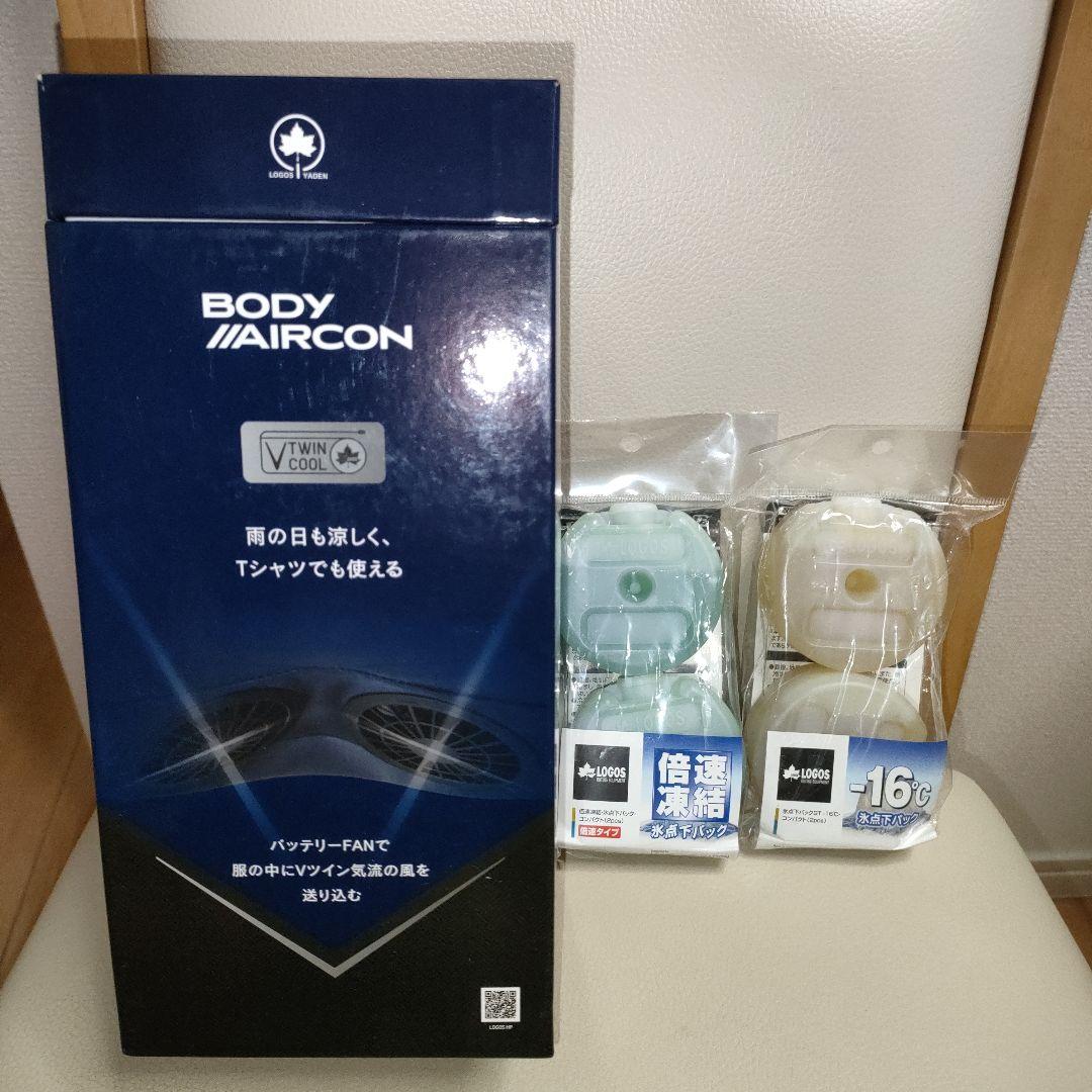 丸*】様 【新品 保冷剤2個セット】ロゴス ボディエアコンVツインクール ベルト