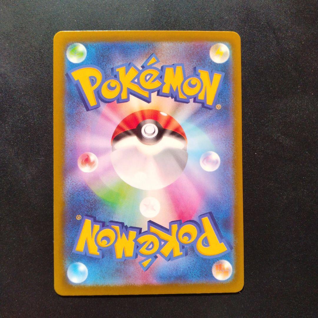 い*！様 ピカチュウex SAR MEGAドリームex