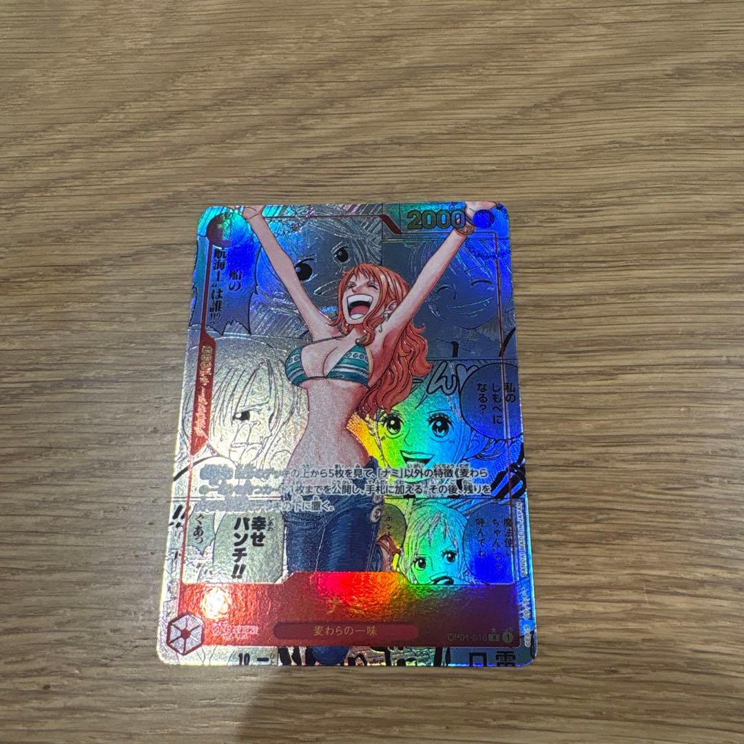 ナミ　コミパラ