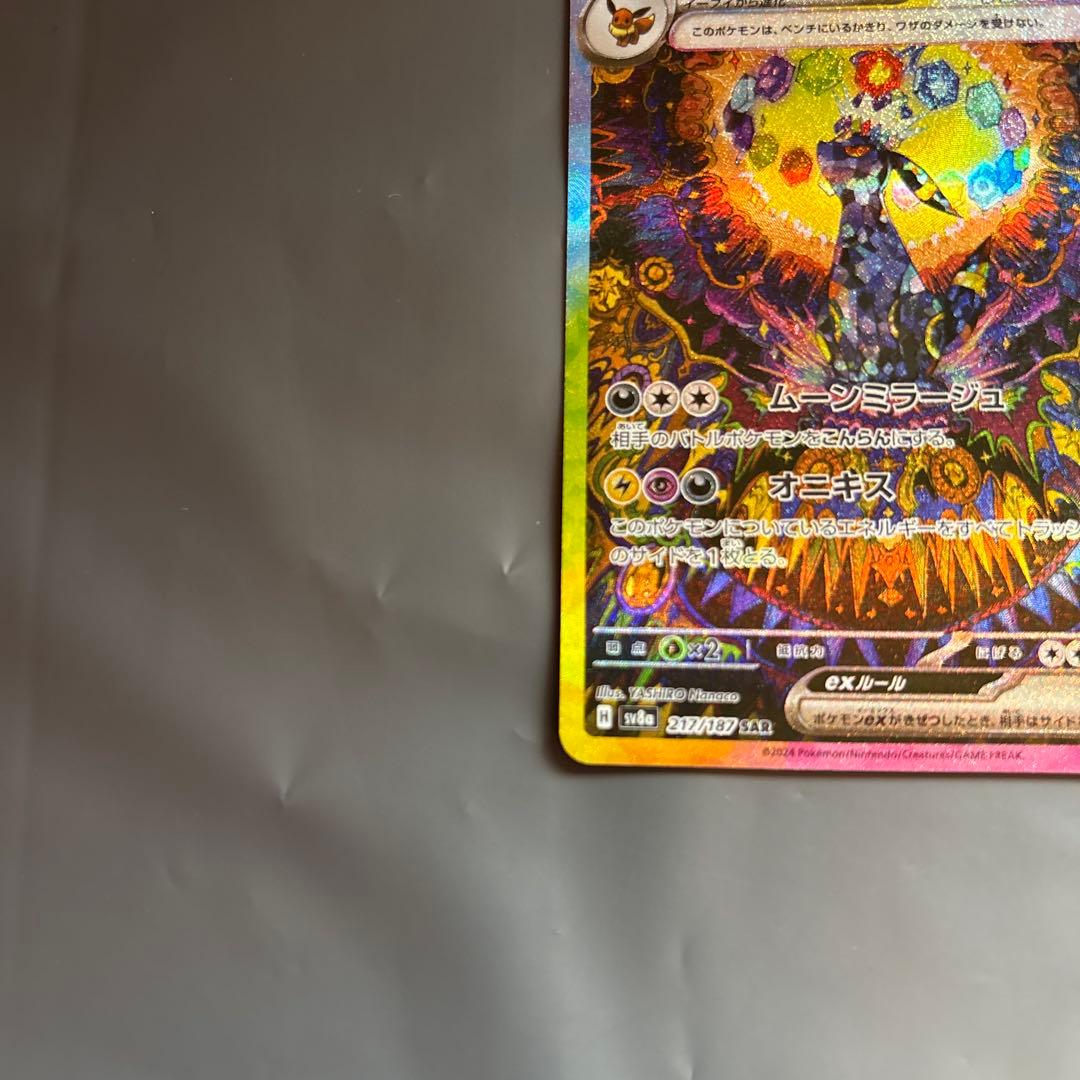 最安値極美品ブラッキーex SAR SV8a テラスタルフェス217/187