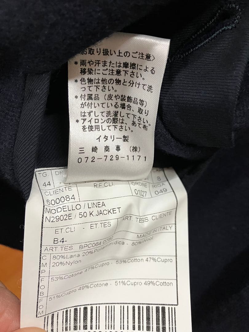 ボリオリKジャケット　ネイビー　サイズ44