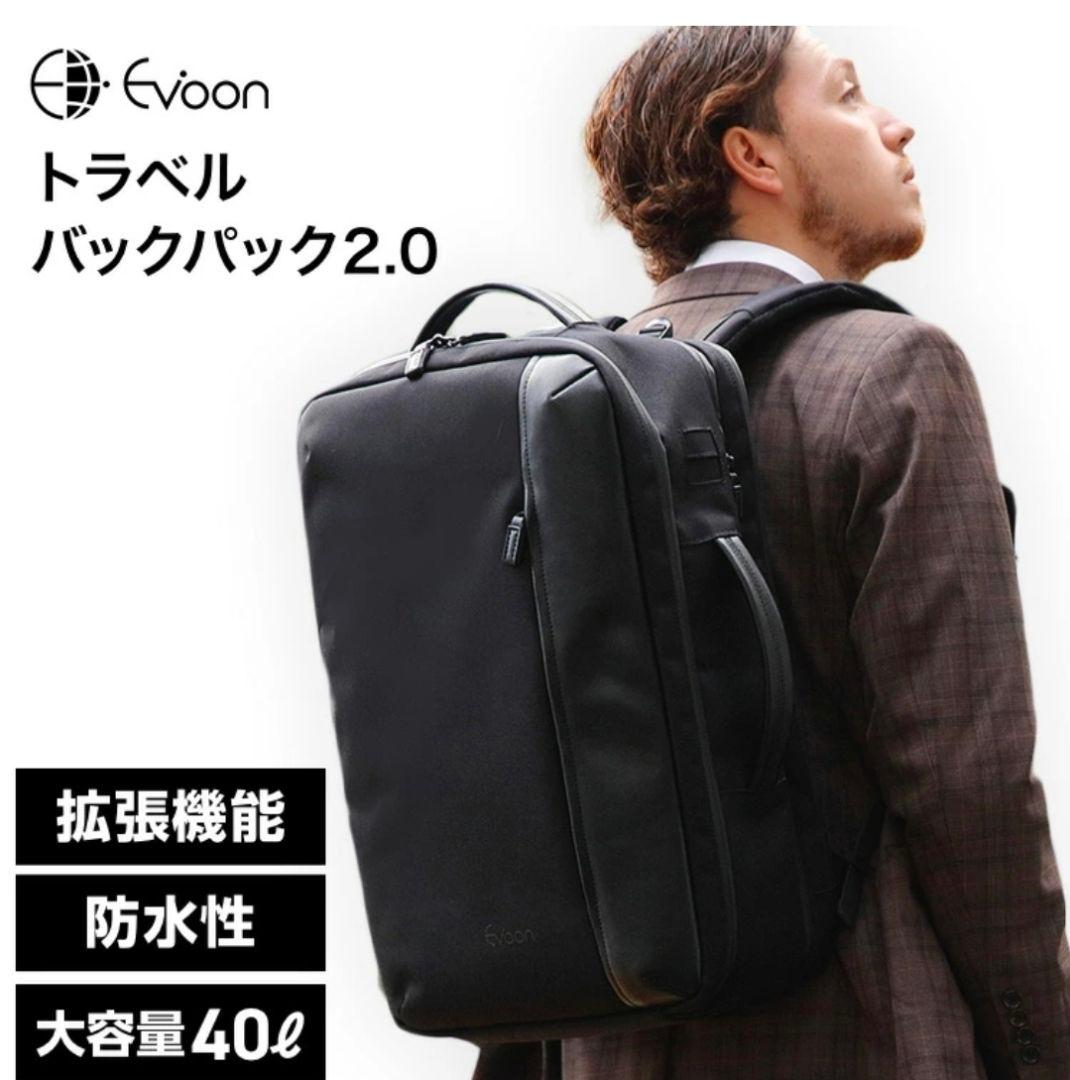 Evoon トラベルバックパック2.0 40L 防水