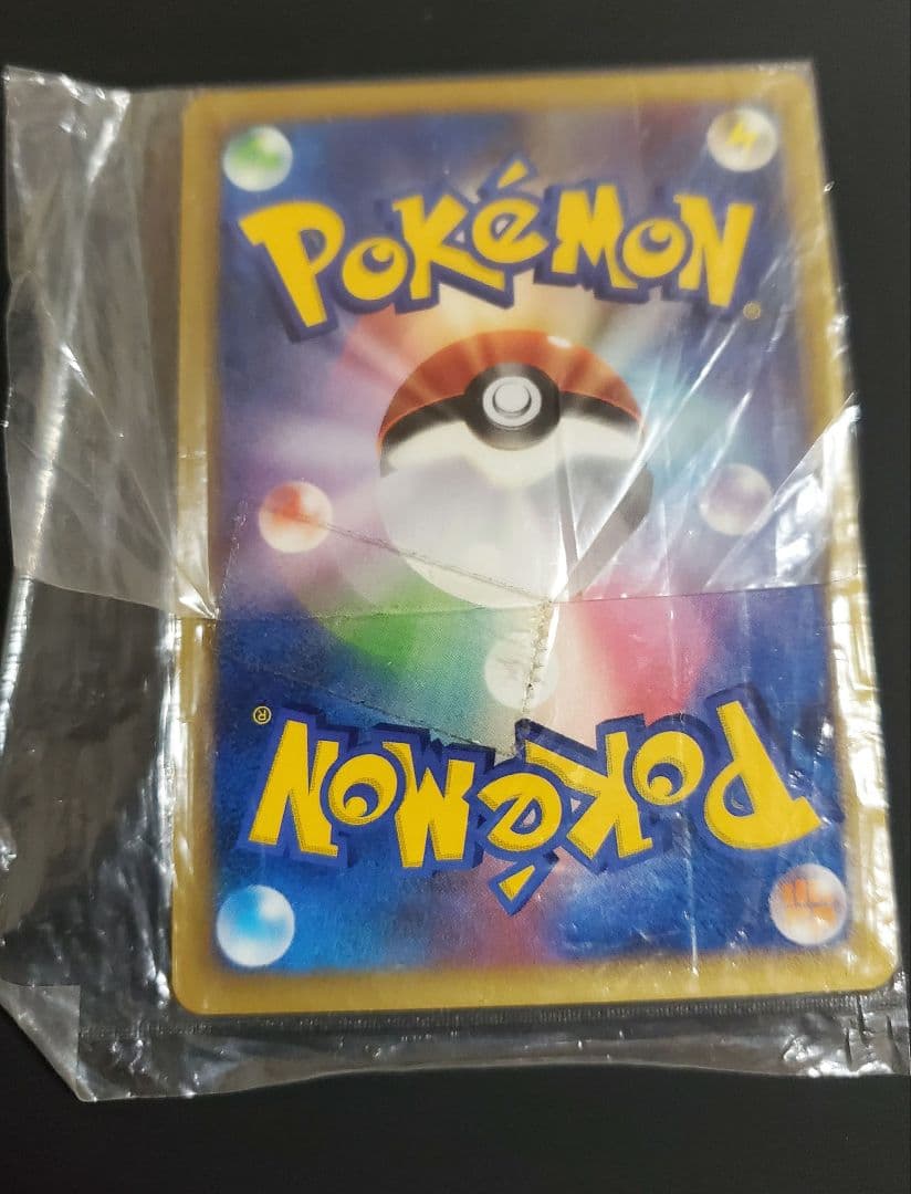 基本鋼エネルギー ジム☆チャレンジ2006 プロモ 未開封