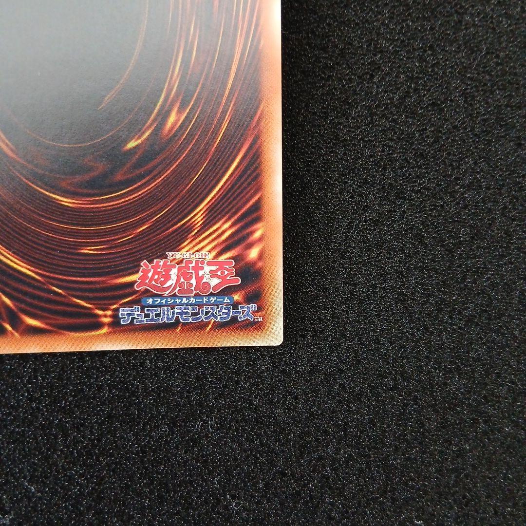 遊戯王 青眼の白龍 20thシークレットレア WCS2018プロモ　五つ目