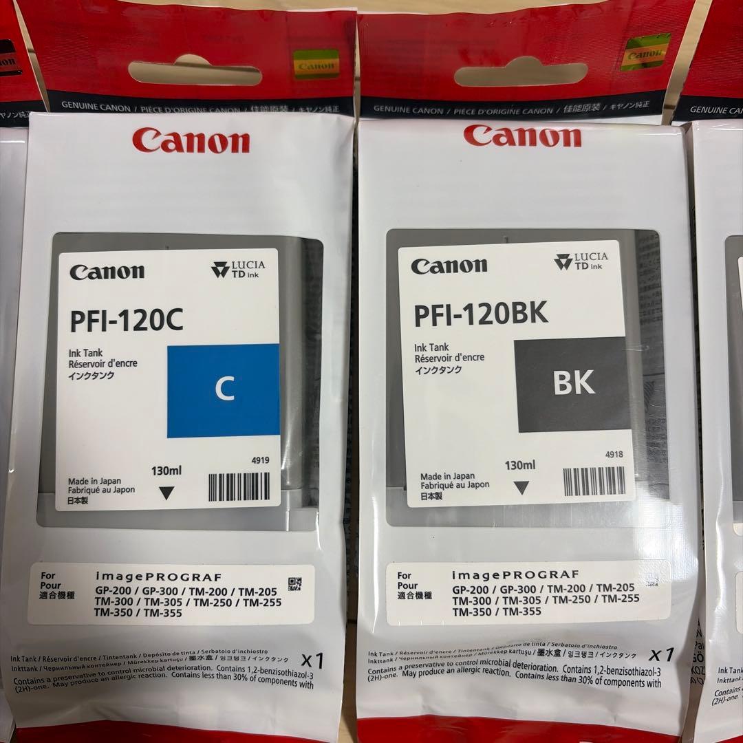 PFI-120 Canon プロッター用インク